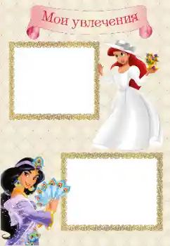 Indskriften på rammen: My hobbies