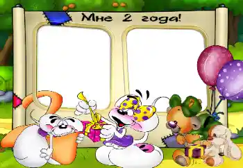 Indskriften på rammen: 2 år