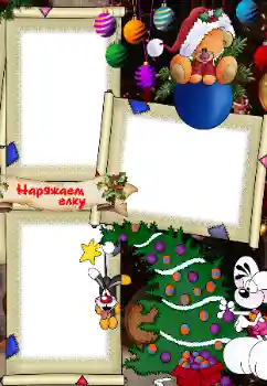 Photo Effect fra kategori Børns ferie № 39152. Indskriften på rammen: Vi pynter juletræ Photo Effect fra kategori Børns ferie № 39152. Indskriften på rammen: Vi pynter juletræ