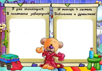 Indskriften på rammen: Badning