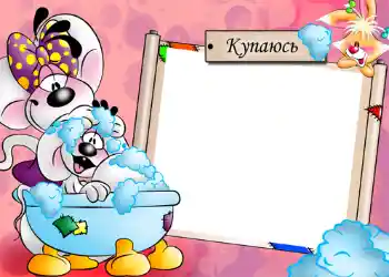 Indskriften på rammen: Badning Indskriften på rammen: Badning