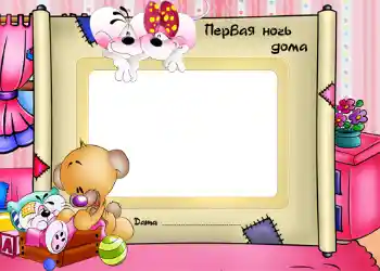 Indskriften på rammen: The first night in home Indskriften på rammen: The first night in home