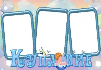 Indskriften på rammen: Badning Indskriften på rammen: Badning