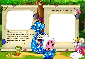 Indskriften på rammen: Сладкий пальчик! Indskriften på rammen: Сладкий пальчик!