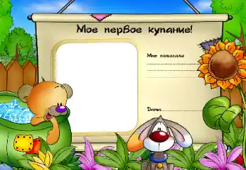 Indskriften på rammen: Badning Indskriften på rammen: Badning