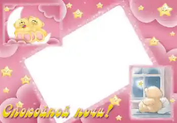 Indskriften på rammen: Godnat Indskriften på rammen: Godnat