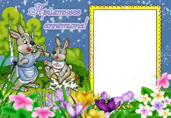 Indskriften på rammen: Jeg spiser