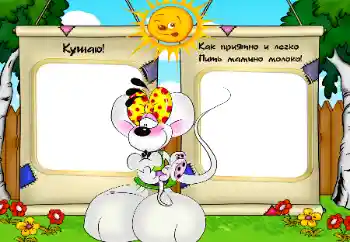 Indskriften på rammen: Jeg spiser Indskriften på rammen: Jeg spiser