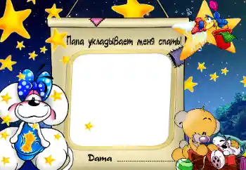 Indskriften på rammen: Godnat