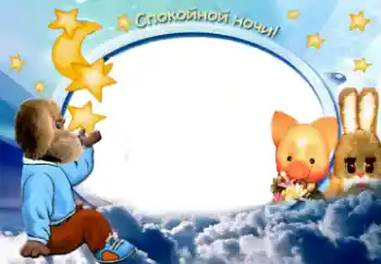 Indskriften på rammen: Godnat Indskriften på rammen: Godnat