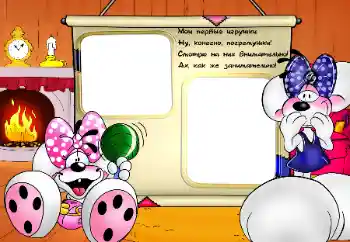 Photo Effect fra kategori Mit legetøj og kæledyr № 32809. Indskriften på rammen: Min legetøj