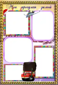 Indskriften på rammen: Stroll