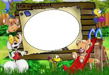 Photo Effect fra kategori Gåtur № 2492. Indskriften på rammen: Gåtur