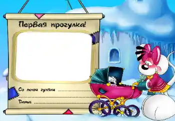 Indskriften på rammen: Gåtur