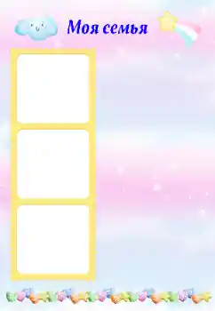 Indskriften på rammen: My family