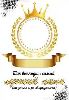 Indskriften på rammen: Min far