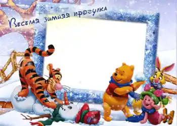 Photo Effect fra kategori Vinter sjov № 789. Indskriften på rammen: Gåtur