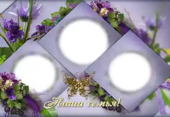 Indskriften på rammen: My family Indskriften på rammen: My family