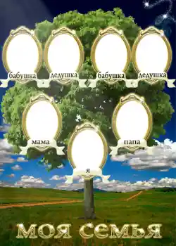 Photo Effect fra kategori Familie № 728