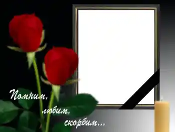 Indskriften på rammen: Husk, kærlighed, sorger!