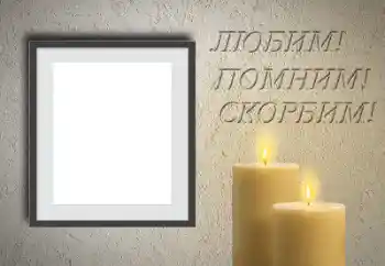 Indskriften på rammen: Husk, kærlighed, sorger!