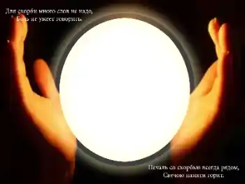 Indskriften på rammen: Evig hukommelse! Indskriften på rammen: Evig hukommelse!