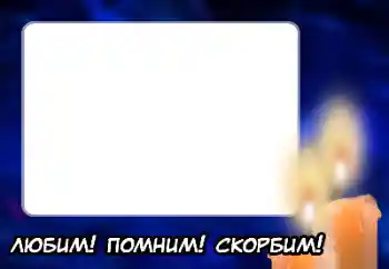 Indskriften på rammen: Husk, kærlighed, sorger!