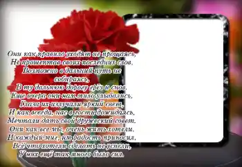 Indskriften på rammen: Evig hukommelse!