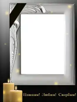Indskriften på rammen: Husk, kærlighed, sorger! Indskriften på rammen: Husk, kærlighed, sorger!