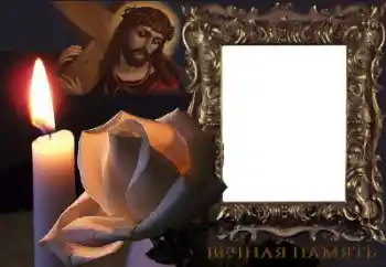 Indskriften på rammen: Evig hukommelse!