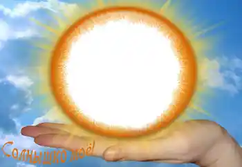 Photo Effect fra kategori Rammer til kærester № 64111. Indskriften på rammen: Min solstråle!