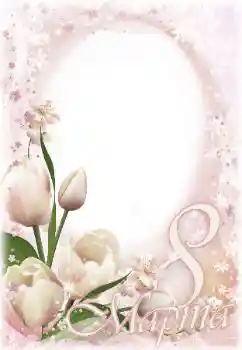 Indskriften på rammen: 8 marts