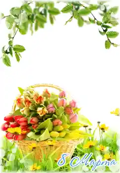 Indskriften på rammen: 8 marts