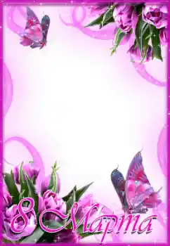 Indskriften på rammen: 8 marts Indskriften på rammen: 8 marts