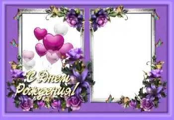 Indskriften på rammen: Tillykke med fødselsdag! Indskriften på rammen: Tillykke med fødselsdag!