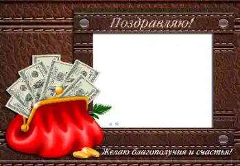 Indskriften på rammen: Tillykke med fødselsdag! Indskriften på rammen: Tillykke med fødselsdag!