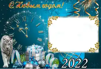 Photo Effect fra kategori Postkort til nytår № 191775. Indskriften på rammen: Godt Nytår!