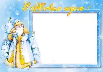 Photo Effect fra kategori Postkort til nytår № 5097. Indskriften på rammen: Godt Nytår! Photo Effect fra kategori Postkort til nytår № 5097. Indskriften på rammen: Godt Nytår!