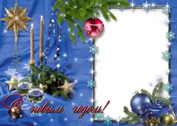 Photo Effect fra kategori Postkort til nytår № 612. Indskriften på rammen: Godt Nytår!