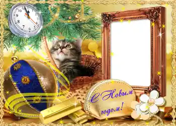 Photo Effect fra kategori Postkort til nytår № 636. Indskriften på rammen: Godt Nytår!