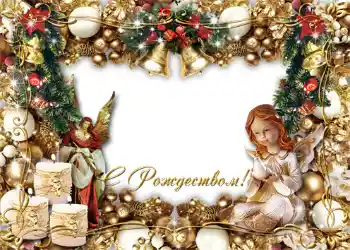 Photo Effect fra kategori Julekort № 1465. Indskriften på rammen: Glædelig Jul! Photo Effect fra kategori Julekort № 1465. Indskriften på rammen: Glædelig Jul!