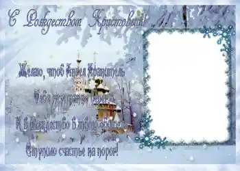 Photo Effect fra kategori Julekort № 657. Indskriften på rammen: Glædelig Jul! Photo Effect fra kategori Julekort № 657. Indskriften på rammen: Glædelig Jul!