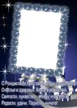Photo Effect fra kategori Julekort № 662. Indskriften på rammen: Glædelig Jul! Photo Effect fra kategori Julekort № 662. Indskriften på rammen: Glædelig Jul!