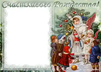 Photo Effect fra kategori Julekort № 665. Indskriften på rammen: Glædelig Jul! Photo Effect fra kategori Julekort № 665. Indskriften på rammen: Glædelig Jul!