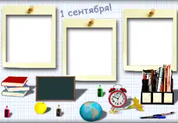 Indskriften på rammen: 1 September