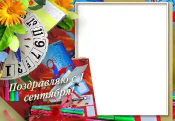 Indskriften på rammen: 1 September