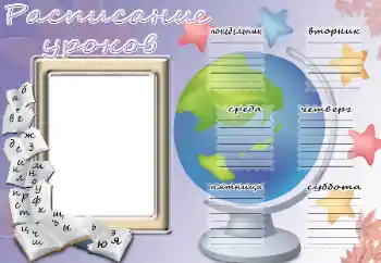 Indskriften på rammen: Schedule of lessons