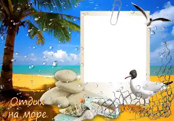 Photo Effect fra kategori Sommer № 1564. Indskriften på rammen: Отдых на море