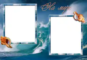 Indskriften på rammen: On the sea