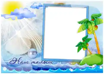 Photo Effect fra kategori Sommer № 986 Photo Effect fra kategori Sommer № 986